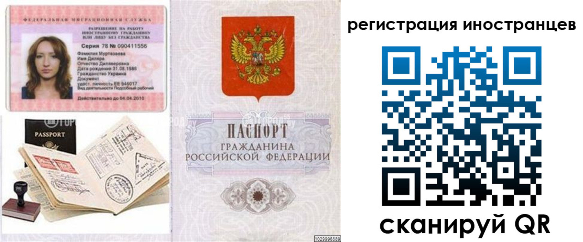 временная регистрация 2025 в Сосенском