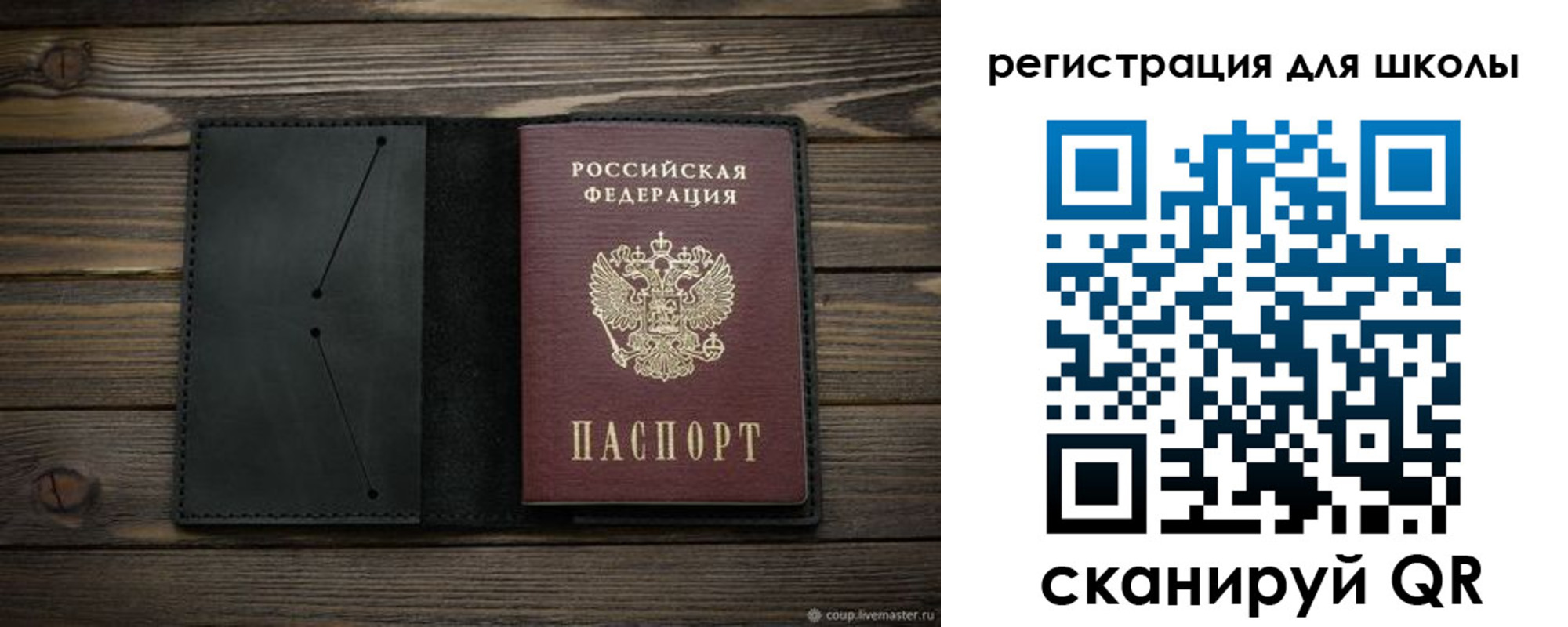 прописка регистрация в Сосенском