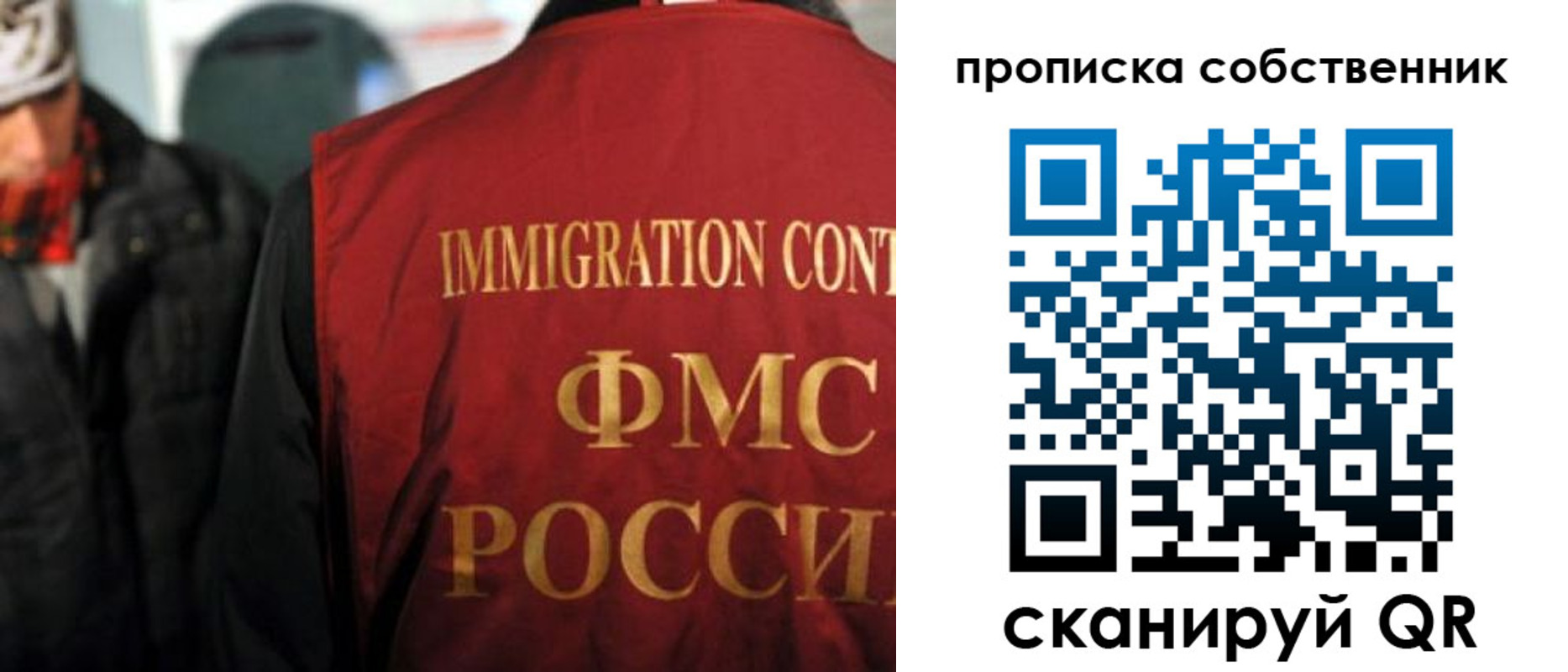 прописка от собственника в Сосенском