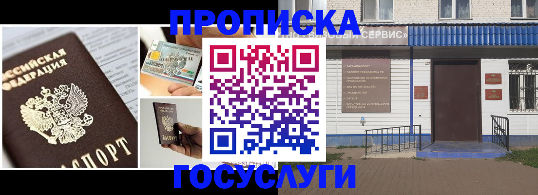 прописка от собственника в Сосенском