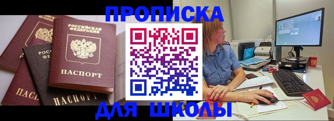 прописка для военкомата в Сосенском