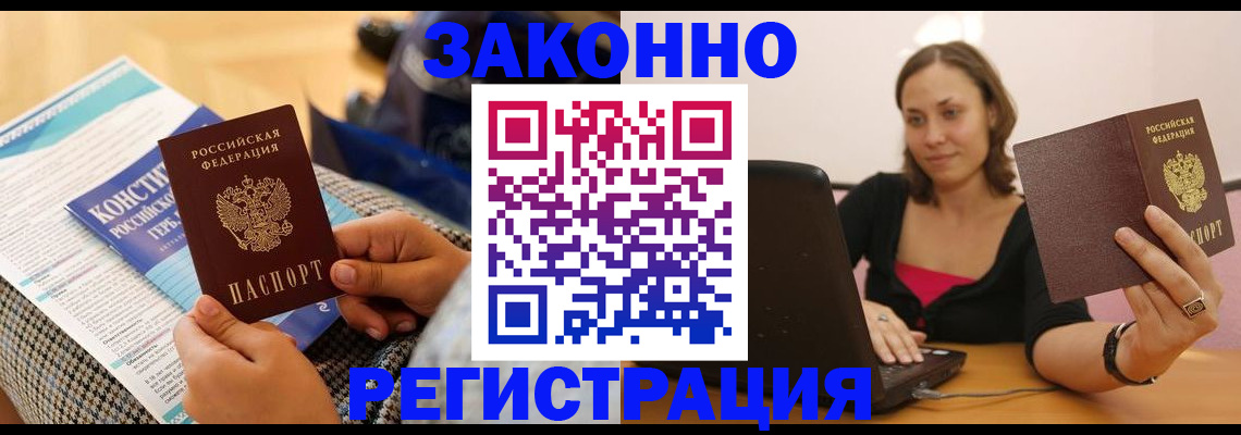 миграционный учет в Сосенском