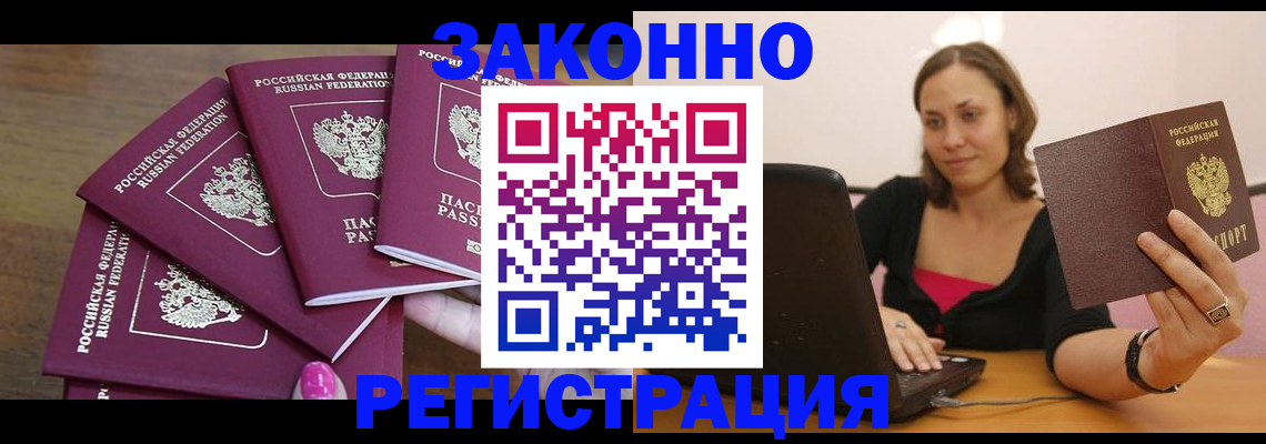 где прописаться в Сосенском